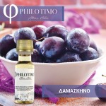 Philotimo ΔΑΜΑΣΚΗΝΟ -20 ml D.I.Y